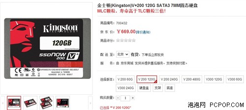 最优性价比！五款网购低价128GB SSD 