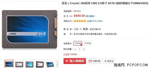 最优性价比！五款网购低价128GB SSD 