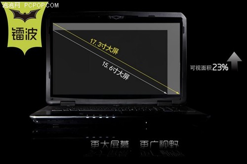 优异处理器四核Core i7 3740QM游戏本 