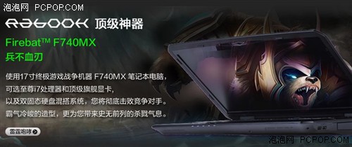 优异处理器四核Core i7 3740QM游戏本 