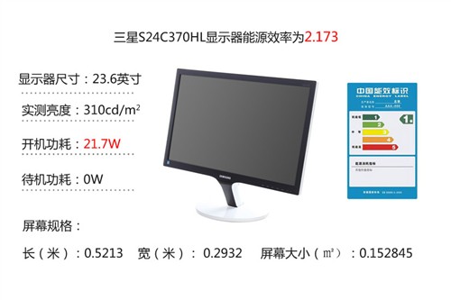 悦白唯美！ 三星S24C370HL显示器评测 