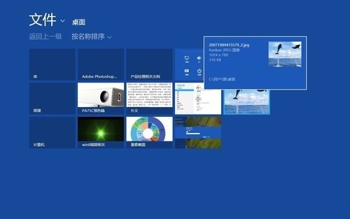 加密性更好 Win8系统如何设置图片密码 