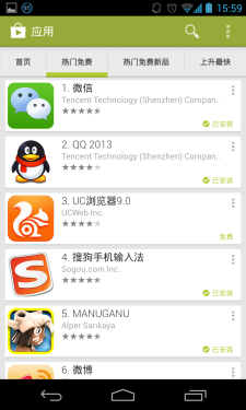 界面清新简单 Android软件Google Play 