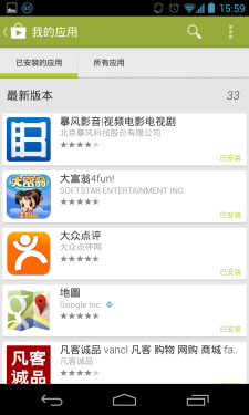 界面清新简单 Android软件Google Play 