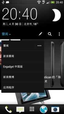 HTC One评测 