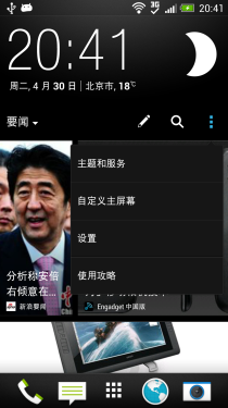 HTC One评测 