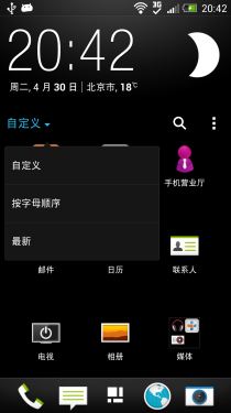 HTC One评测 