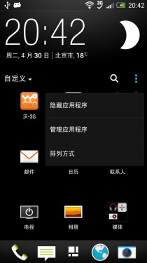 HTC One评测 