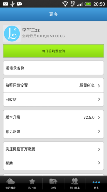 HTC One评测 