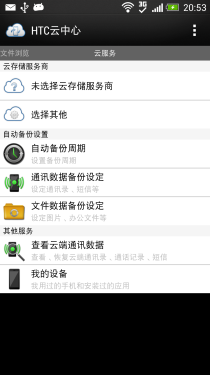 HTC One评测 