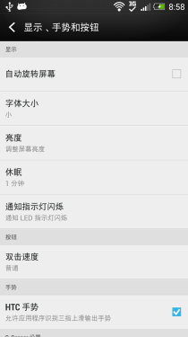 绝不是花瓶 年度旗舰HTC One全面评测 