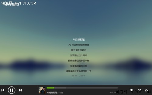 网络音乐放松心情 Win8全屏应用推荐 