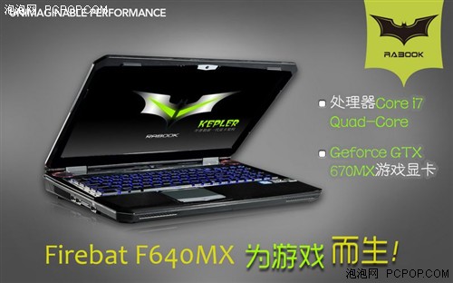 性能强散热出众 GTX 670MX游戏本推荐 