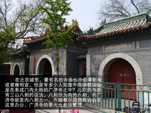 寻过皇城问西山 走遍北京城的33座古刹 
