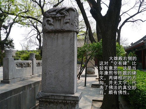 寻过皇城问西山 走遍北京城的33座古刹 