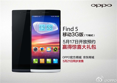 OPPO Find 5给消费者带来的几点好处