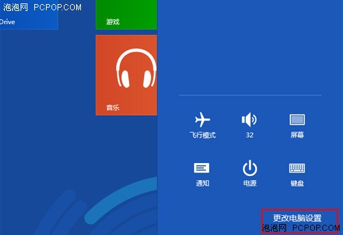 有趣又安全 Win8系统图片密码设置教程 