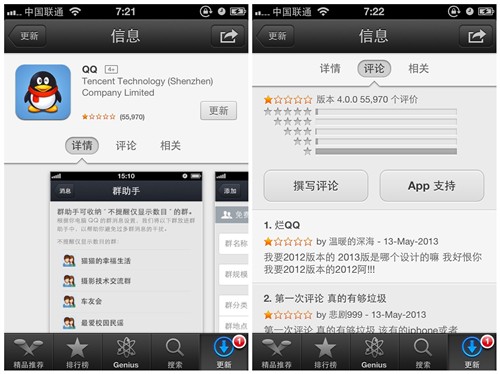 5万差评!官方称手机QQ将重新兼容在线 