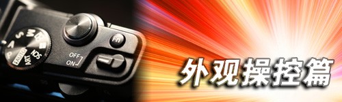 奥林巴斯E-P5详细评测阅读索引