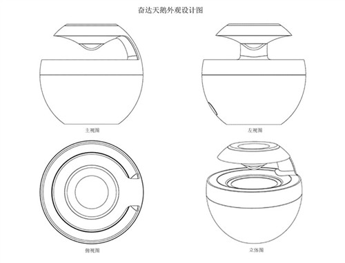 独特天鹅造型奋达蓝牙音响获外观专利 