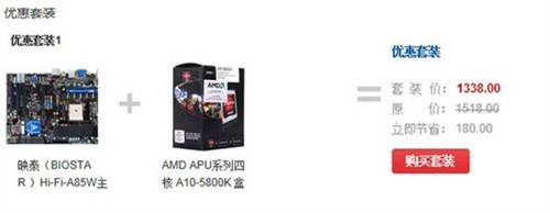 A85销售冠军板套装更优惠 Hi-Fi A85W 
