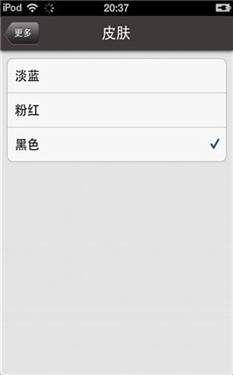 简约清新风格笔记 iPhone软件Writing 