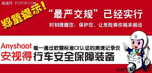 台湾安视得W2013行车记录仪受追捧！ 