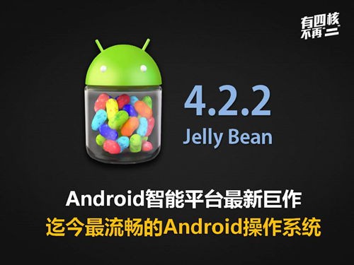 Android4.2.2正式版昂达平板V3.0发布 