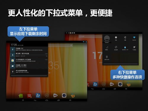 Android4.2.2正式版昂达平板V3.0发布 