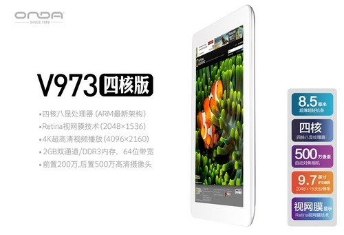 Android4.2.2正式版昂达平板V3.0发布 