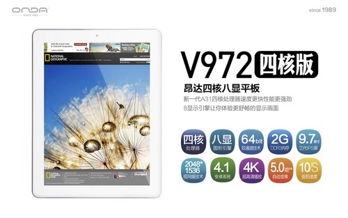 Android4.2.2正式版昂达平板V3.0发布 