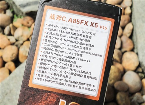 兼容新APU！七彩虹战斧A85FX开箱体验 