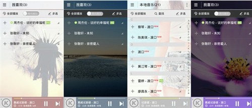 不止好听好看 酷狗Android 5.5版内测 