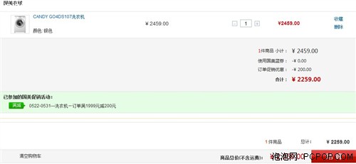 全网最低!CANDY洗衣机国美特价2259元 