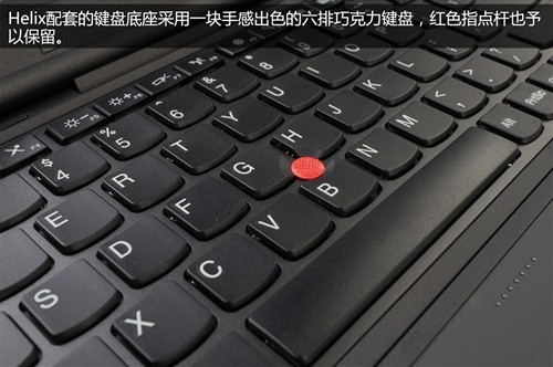 旗舰异形小黑 ThinkPad X1 Helix评测 