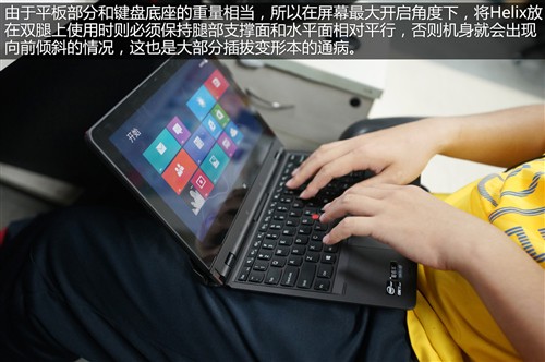 旗舰异形小黑 ThinkPad X1 Helix评测 