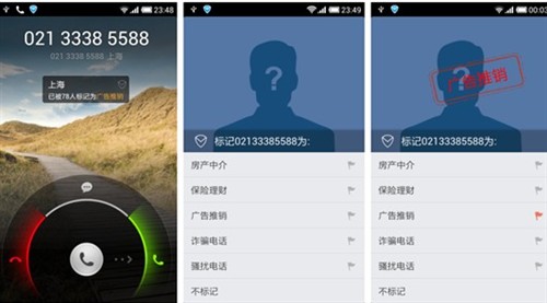 腾讯手机管家4.1发布独家支持微信安全登录_企