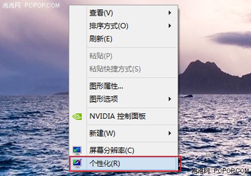 Win8桌面如何有计算机/控制面板图标 