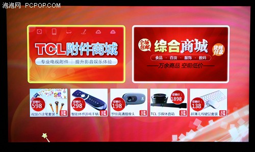 全面高性价比！TCL云乐E4650电视测评 