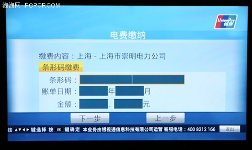 全面高性价比！TCL云乐E4650电视测评 