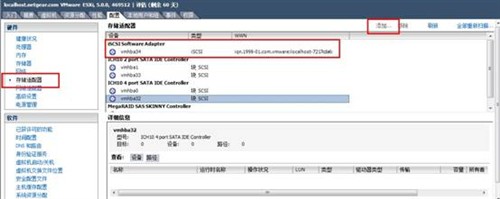 将ReadyDATA 5200作VMware ESX 5数据 