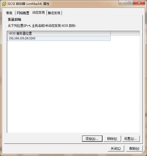 将ReadyDATA 5200作VMware ESX 5数据 