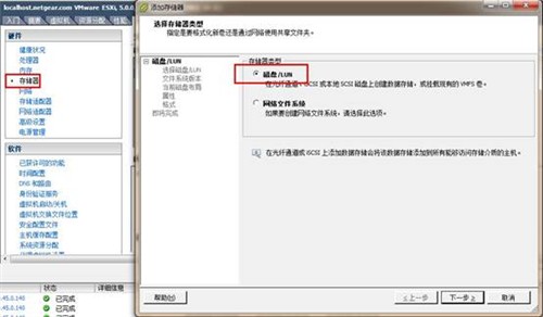 将ReadyDATA 5200作VMware ESX 5数据 