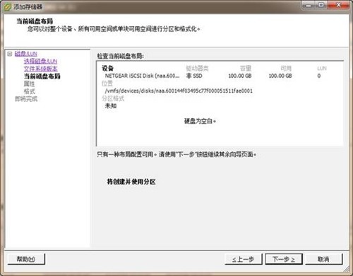 将ReadyDATA 5200作VMware ESX 5数据 