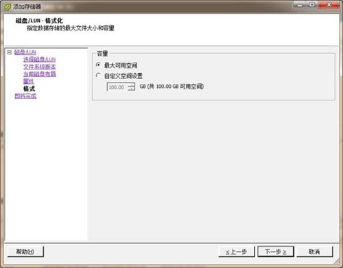 将ReadyDATA 5200作VMware ESX 5数据 