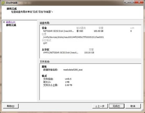 将ReadyDATA 5200作VMware ESX 5数据 