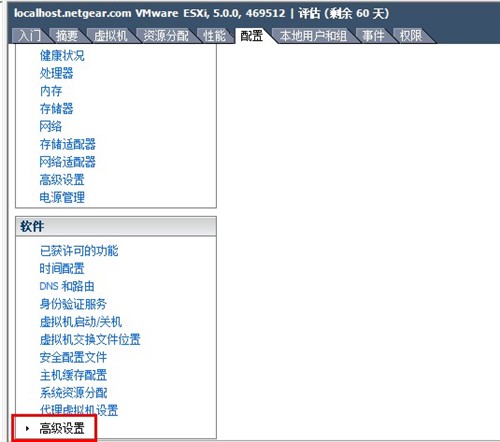 将ReadyDATA 5200作VMware ESX 5数据 