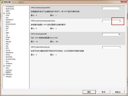 将ReadyDATA 5200作VMware ESX 5数据 