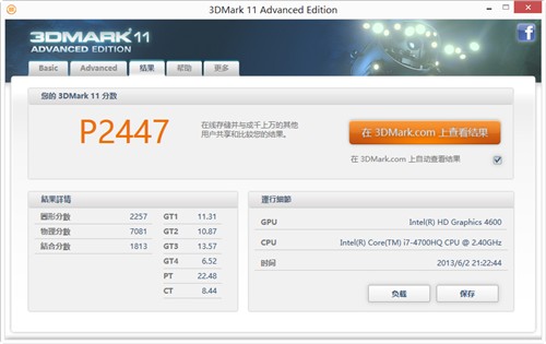 配Haswell i7 4700HQ  华硕A450J评测 