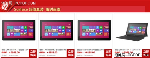 京东微软品牌日:Surface Pro直降400! 